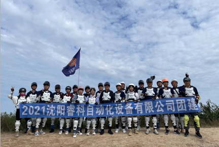2021睿科添星運(yùn)卡丁車(chē)團(tuán)建